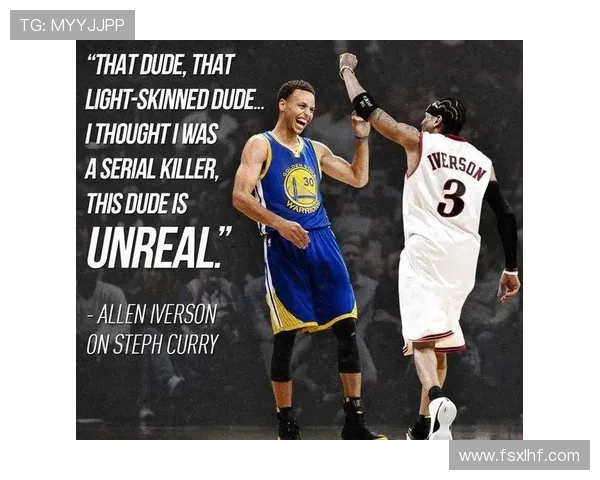 艾弗森单打突破与库里无球投射在效率上差异明显